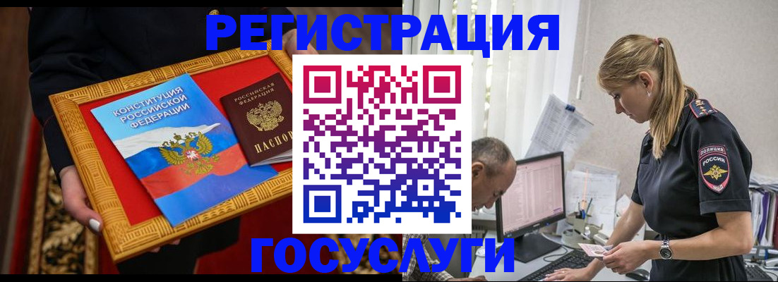 прописка иностранных граждан в Карачаево-Черкесии