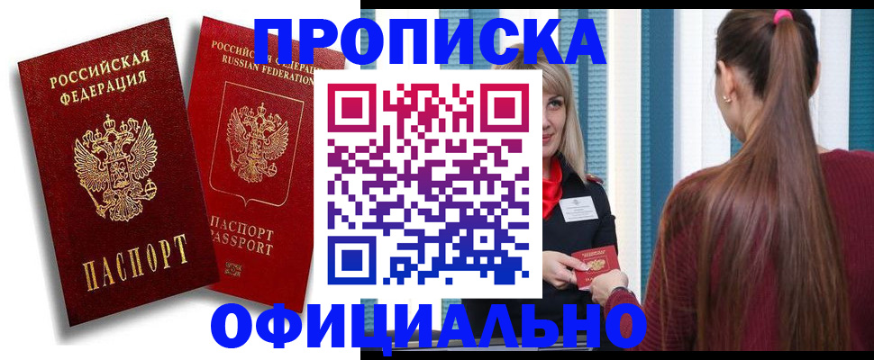 прописка для кредита в Карачаево-Черкесии