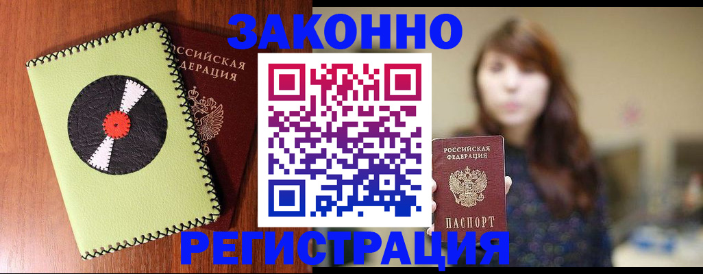 прописка гарантия в Карачаево-Черкесии