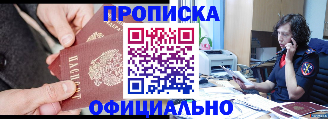 прописка иностранных граждан в Карачаево-Черкесии