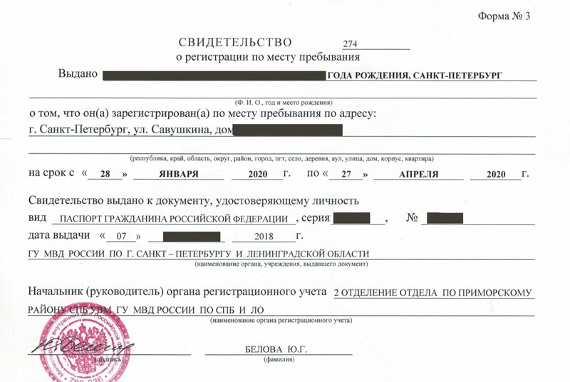 временная регистрация в Карачаево-Черкесии